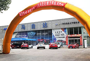 沈阳中联汽贸集团