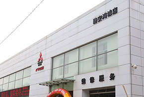 辽宁路安伟业投资控股集团